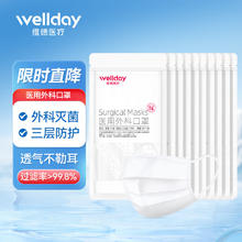 维德 一次性医用外科灭菌级口罩100只