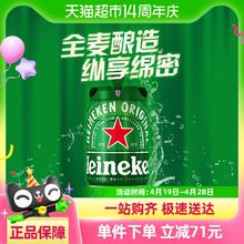 88VIP会员：喜力 经典啤酒 5L