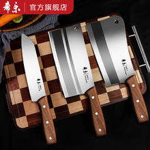 希乐阳江家用厨师切菜刀