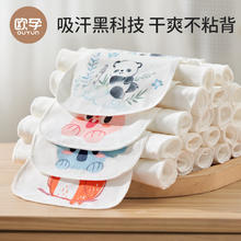 欧孕 纯棉吸汗巾（4层纱布） 5条装券后14.16元