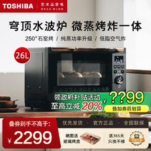 百亿补贴：东芝 水波炉xd90微蒸烤炸一体家用变频微波炉一级