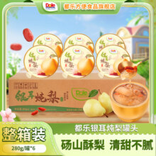 Dole 都乐 枇杷炖梨/银耳炖梨 280g*6碗整箱
