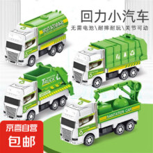儿童玩具环卫车 随机4辆
