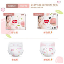 好奇（Huggies）铂金装纸尿裤小桃裤婴儿尿不湿【多仓直发】新老包装随机发货 NB84片【0-5kg】
