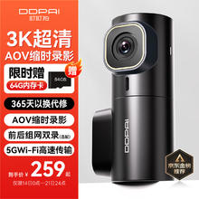 盯盯拍 行车记录仪MINI3X 3K超清夜视 AOV缩时录影 F1.55光圈 AI驾驶辅助