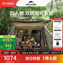 Naturehike 屋脊5.0帐篷一室一厅 户外露营公园野营遮阳双层大空间 徒步绿/雪裙版