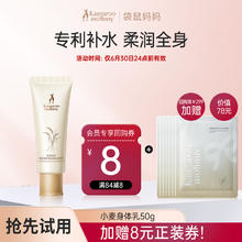 袋鼠妈妈 小麦身体乳保湿滋润护肤品50g