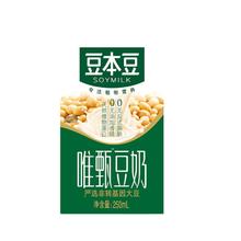 豆本豆 唯甄豆奶整箱装250ml*6盒营养早餐代餐奶植物蛋白饮料