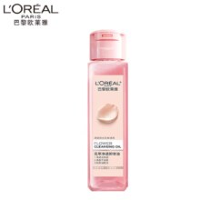 2日0点开始、限1000件：欧莱雅（LOREAL）花萃净透卸妆油50ml