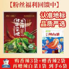 YIHAI 小熊船长 亿海裙带菜梗150g/袋 香辣味5袋+非遗辣白菜1袋50g