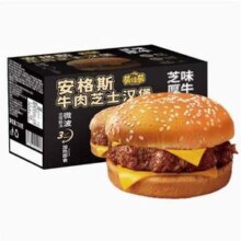 微波加热即食，喵满分 山姆同款安格斯牛肉芝士汉堡 180g*4个