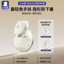 小白熊 SnowBear 免手扶单边吸奶器3060