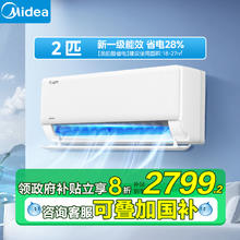 美的 官方旗舰店2匹空调挂机一级变频冷暖两用家用壁挂式旋耀MXA1