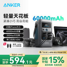 安克 A1727 SOLIX C200 便携储能电源 60000Ah 200W