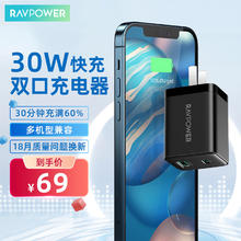 睿能宝 苹果充电器PD30W多口快充头兼容20W折叠插头适用iPhone13/12ProMax/11安卓手机平板 黑色
