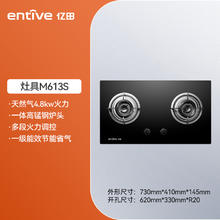 亿田 entive 新变频◆亿田DC6S-PRO油烟机M617S台式嵌入式猛火燃气灶烟灶套餐
