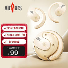 AIRMARS FORSMARTPHONE HY-T26小椰球开放式概念耳夹式蓝牙耳机