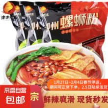 津津螺道 螺蛳粉300g*3袋