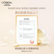 L'OREAL PARIS 欧莱雅 金致臻颜奢养粉妍防晒乳7.5ml样（）
