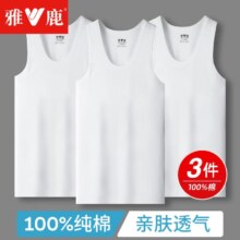 plus：雅鹿3件装男士背心男100%纯棉夏季运动健身宽肩打底吸汗无袖汗衫纯棉背心3件