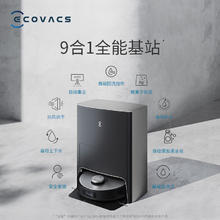 限移动端、京东百亿补贴：科沃斯 ECOVACS 扫地机器人X1 OMNI扫拖一体自动回洗抹布全自动集尘清洗吸尘拖地擦地全能版升级款
