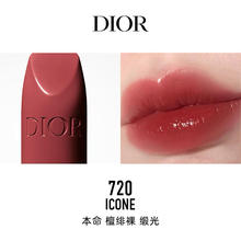 Dior 迪奥 全新烈艳蓝金唇膏 缎光质地 #720豆沙红棕 1.5g87.4元