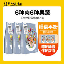 88VIP会员：卫仕 猫粮5.4KG全阶段无谷物1.8kg*3成猫幼猫奶糕全价猫粮营养发腮