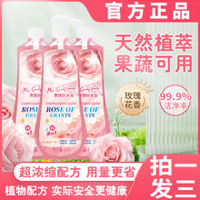 好太太 Noble Lady 贵族好太太 洗洁精 温和去油果蔬净 餐具净 1.02L*3瓶