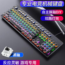 银雕 真机械键盘青黑茶轴电竞游戏吃鸡lol台式笔记本电脑usb自主换轴cf