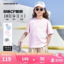 匡威 新款儿童T 浆果粉+白色 2件装