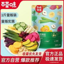 百亿补贴：百草味 十种综合蔬菜脆500g