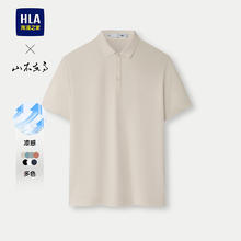 海澜之家 短袖POLO衫男25新山不在高系列翻领男夏 米杏 （多颜色可选）