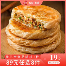 三全 中式早餐包点冷冻速食系列 猪肉包 奶黄包 北京风味京葱肉饼300g
