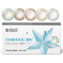 海昌 HYDRON 星眸瑷可软性亲水接触镜 月抛2片装（买2 赠镜盒）