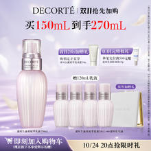 COSME DECORTE 黛珂 珂 牛油果植萃乳液150mL/300mL保湿弹润饱满