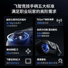 飞智 黑武士4Pro游戏手柄无线蓝牙Steam怪物猎人电脑PC绝区零