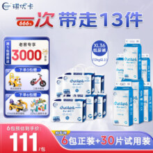 琪优卡超薄透气婴儿纸尿裤 夜用夏季推荐 柔软亲肤 试用装 新生儿尿不湿 XL36片（12kg以上）