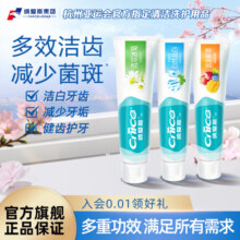 纳爱斯牙膏白盐清新口气劲爽薄荷家庭装清洁口腔官方正品旗舰店4.8元