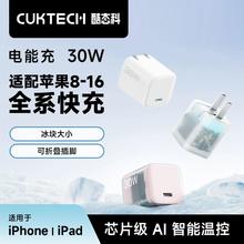 酷态科 AC30S GaN 电能闪充 手机充电器 Type-C 30W 白色