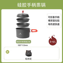 WAILAMHK 新款户外露营便携式 大煮锅(带蒸屉)