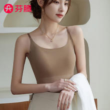 芬腾 带胸垫吊带女生背心打底上衣