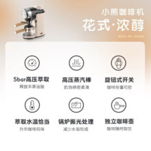 小熊（Bear）咖啡机家用意式半自动小型5Bar泵压式高压萃取花式浓缩咖啡蒸汽奶泡冲泡KFJ-A02R2