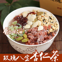 玫瑰八宝杏仁茶杏仁桂花坚果藕粉羹早餐粥开封夜市网红爆品