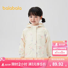 巴拉巴拉 儿童外套2024女童连帽上衣甜美印花春装 白色调00311 110cm