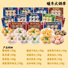 思念鱼豆腐牛肉丸火锅丸任选10件39元（合3.9元/件）