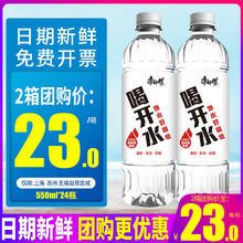 康师傅 喝开水 13200ml 550ml*24瓶