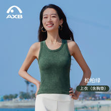 爱暇步 25新款运动上衣背心女瑜伽服高级感水洗外穿防震健身训练衣
