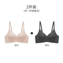 芬腾 内衣女士薄款无痕无钢圈