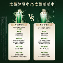 88VIP会员：佰草集 太极肌源修护精华啵啵水 120ml券后65.5元