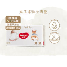 88VIP会员：好奇 软萌星人纸尿裤S/M/L成长裤L/XL/XXL/XXXL